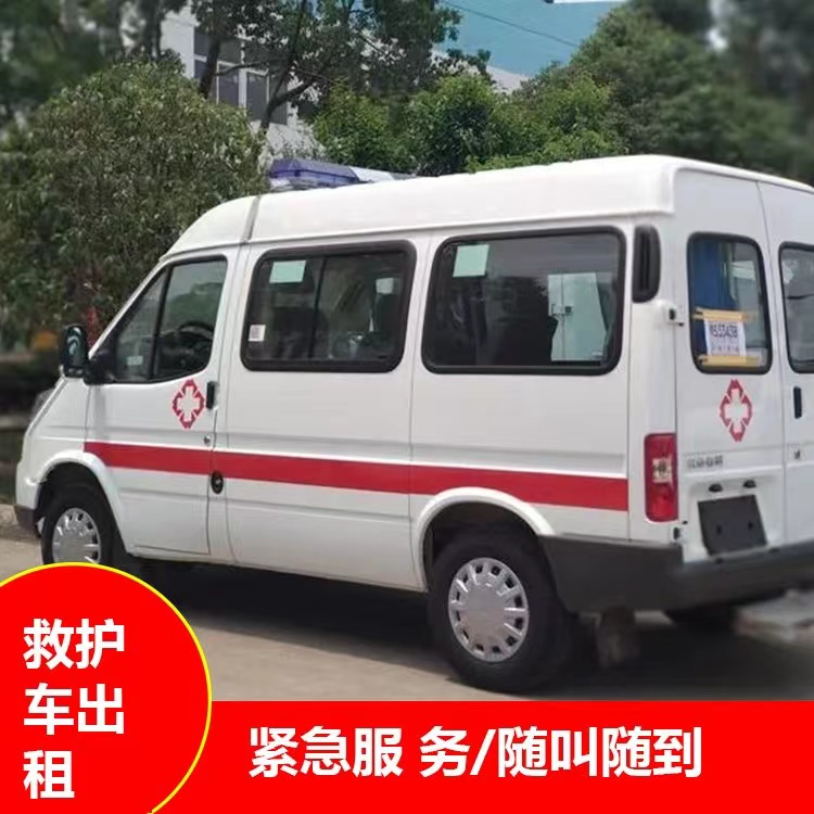 神湾镇重症监护救护车出租护送